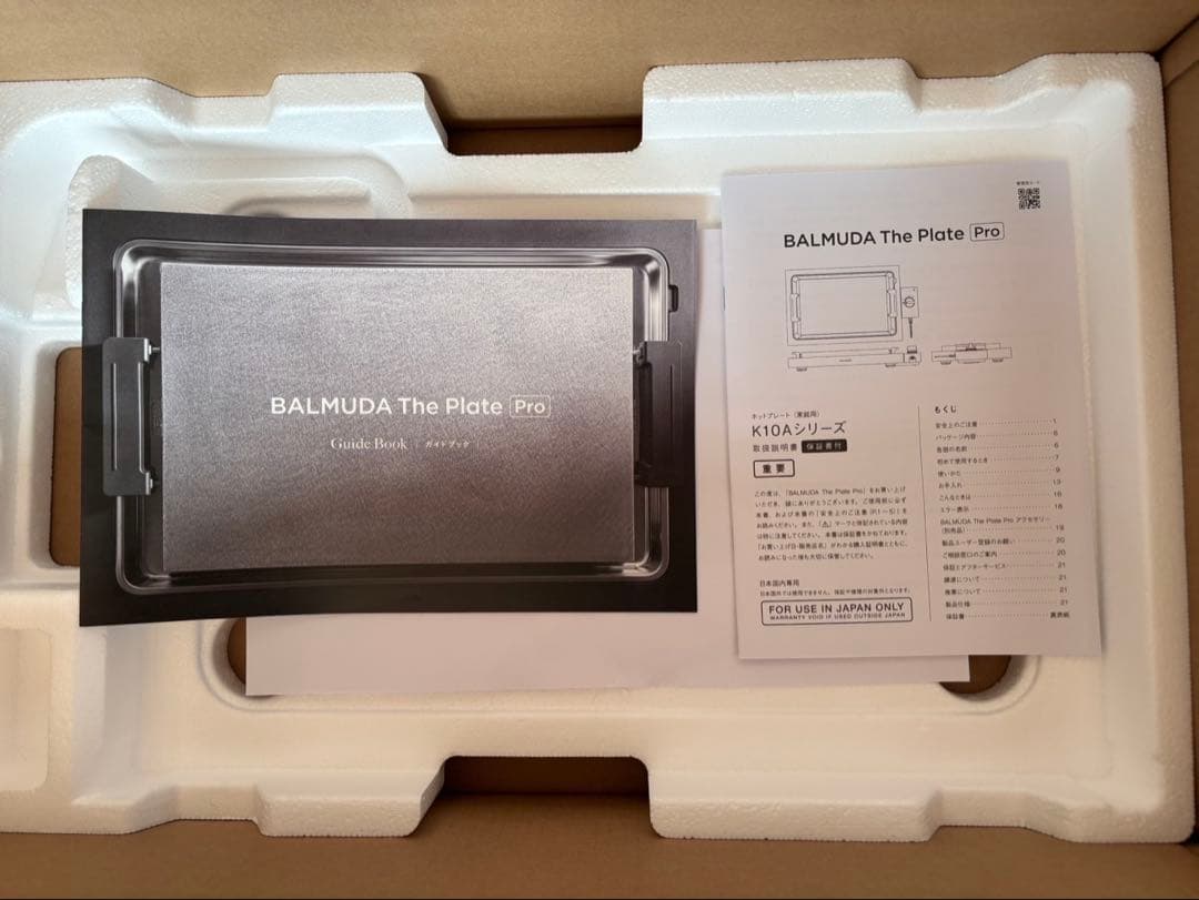 バルミューダ The Plate PRO