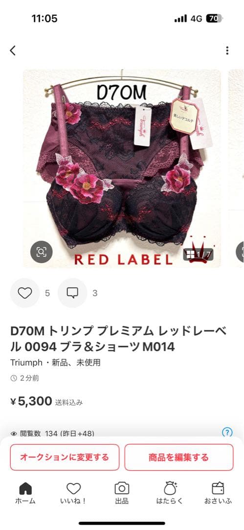 ✨様ご予約済 D70Lトリンプ プレミアム 寄せアゲハ 花と油絵 ブラ＆ショーツ