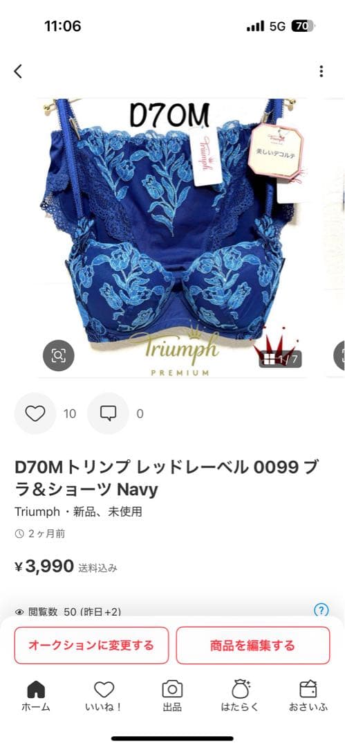 ✨様ご予約済 D70Lトリンプ プレミアム 寄せアゲハ 花と油絵 ブラ＆ショーツ