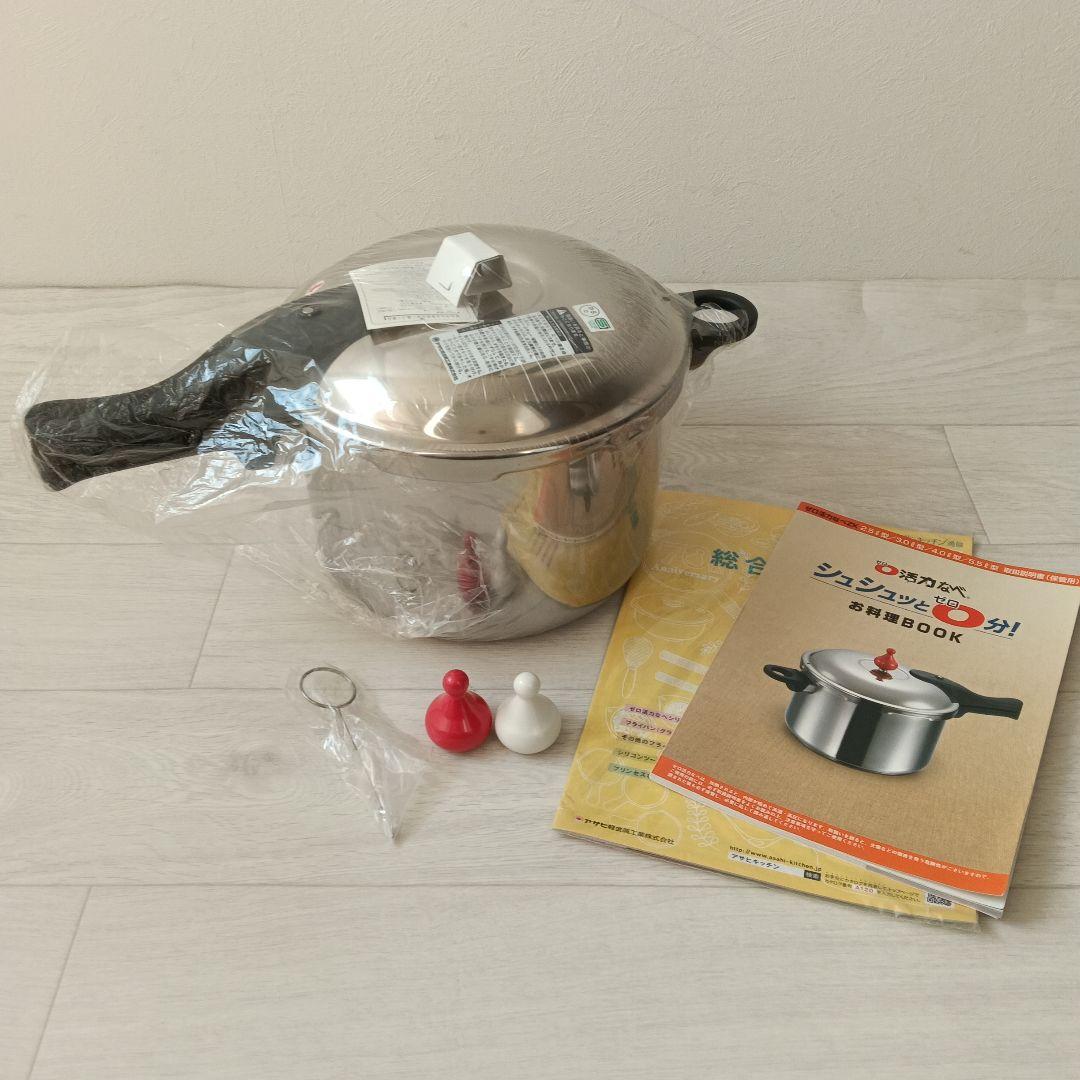 アサヒ軽金属 ゼロ活力鍋 5.5L Lサイズ 圧力鍋 IH対応 レシピ本付