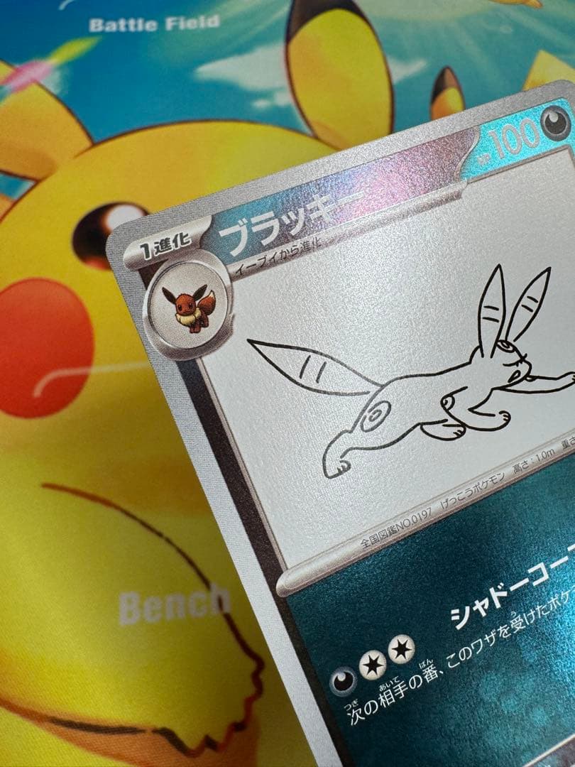 ポケモンカード ブラッキー nagaba プロモ