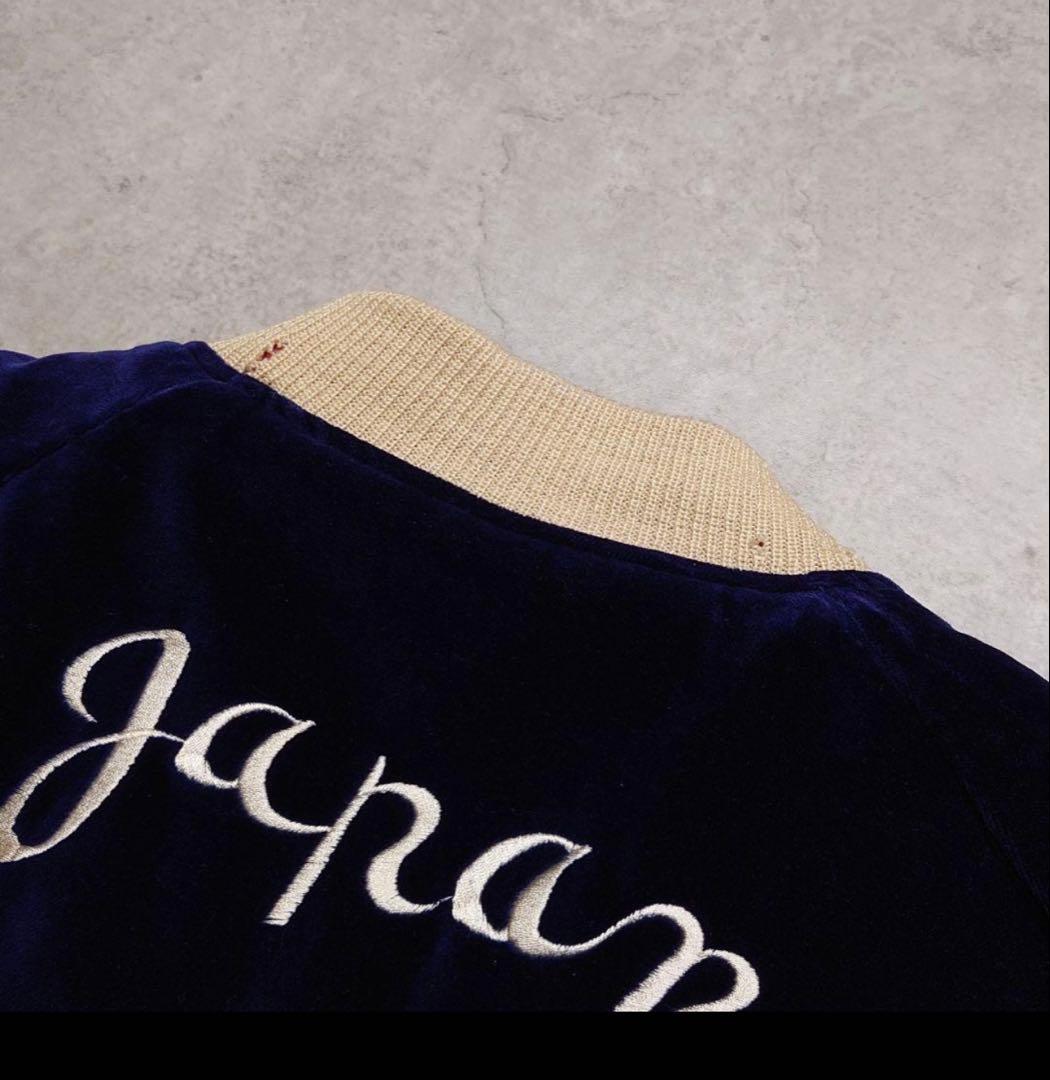 vintage幻の別珍スカジャンテーラー東洋　97年発売mono表紙掲載即完売品