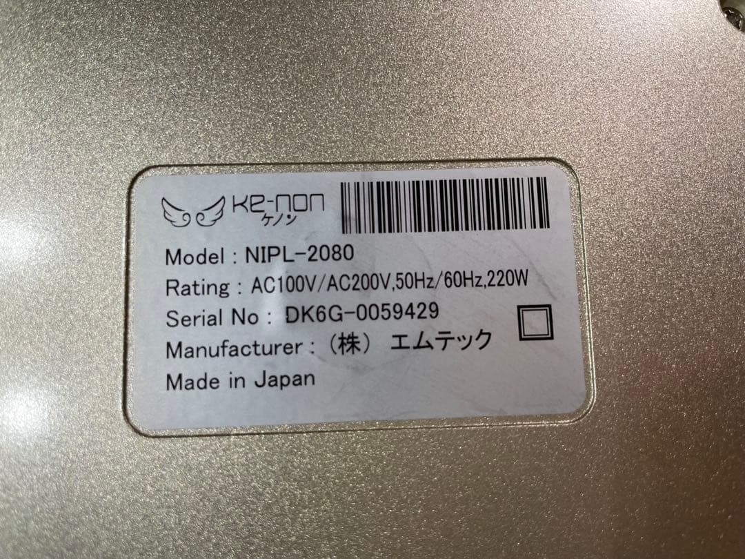 ケノン 脱毛器 Ver7.2眉毛脱毛器付き