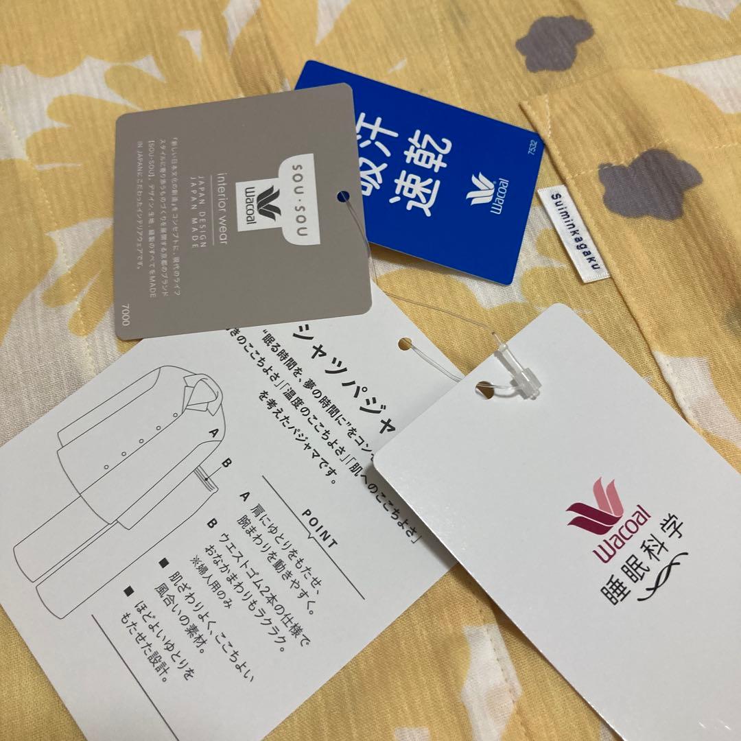 新品！ワコール 睡眠科学 sousou パジャマ Mサイズ 吸汗速乾　高島ちぢみ