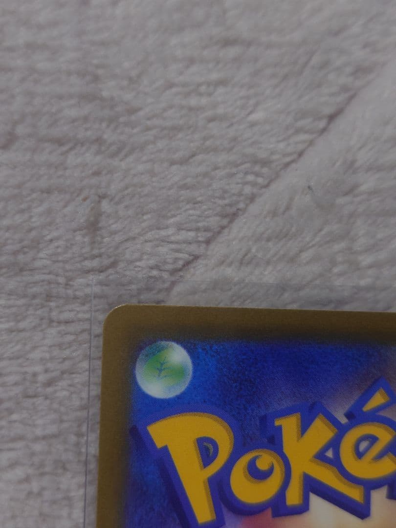 ピカチュウex SAR 234/193 メガドリームex