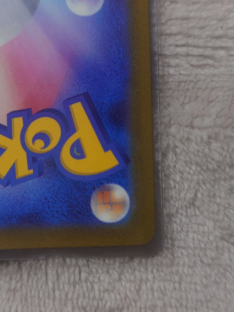 ピカチュウex SAR 234/193 メガドリームex