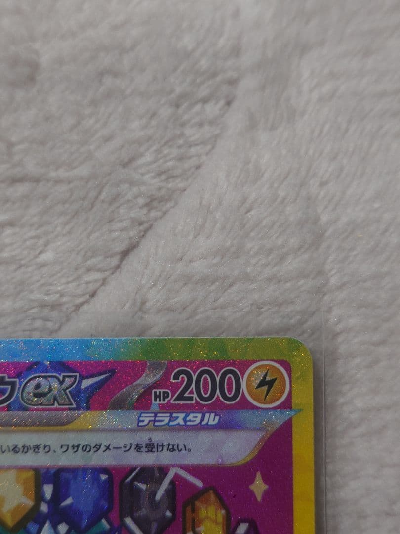 ピカチュウex SAR 234/193 メガドリームex