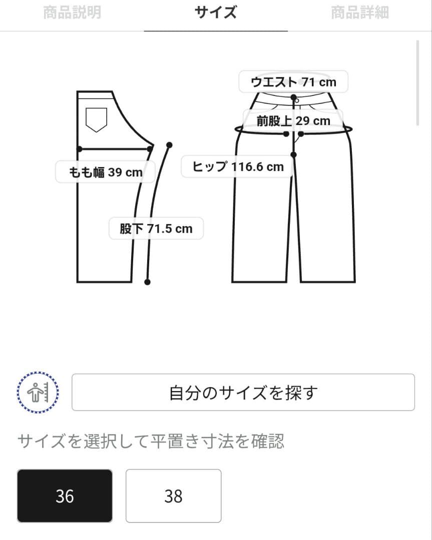 ☆限定sale☆【ADAM ET ROPE'】バックタックワイドデニム