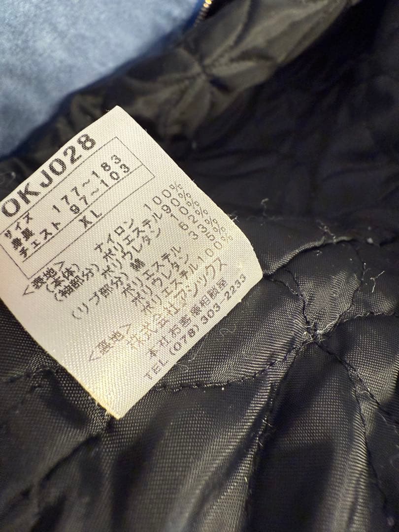 Onitsuka Tiger スカジャン XL