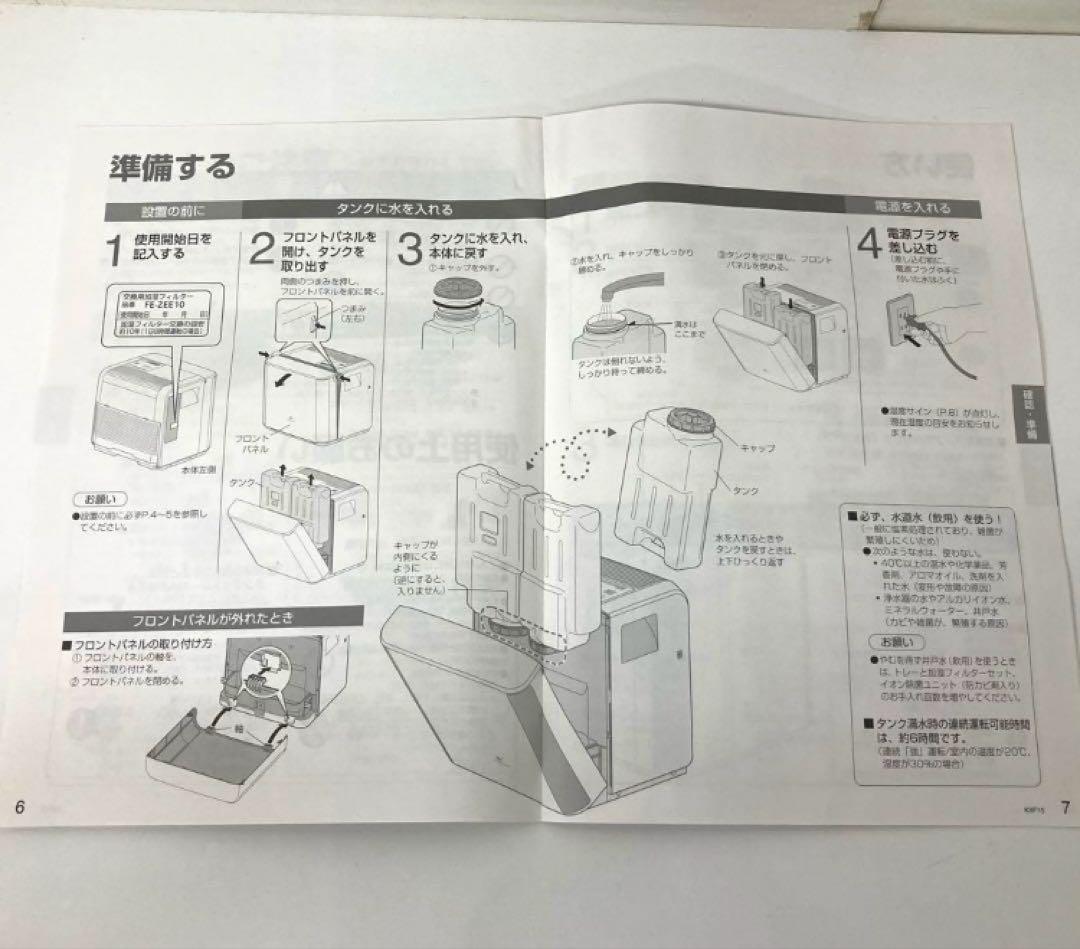 X278-41 Panasonic 気化式加湿器 FE-KXF15-W
