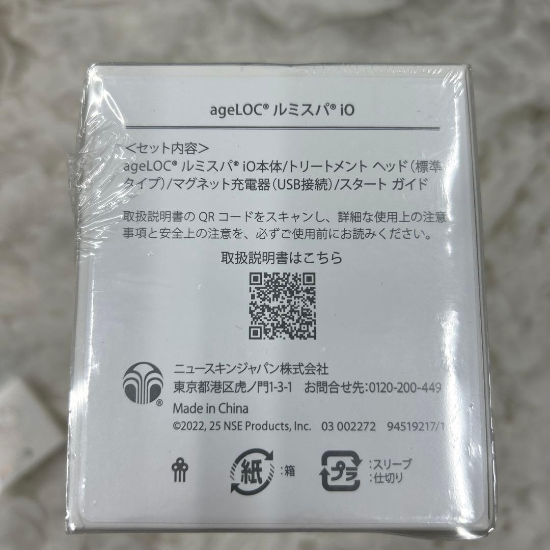 ニュースキン ageLOC LumiSpa iO トリートメントヘッド付き