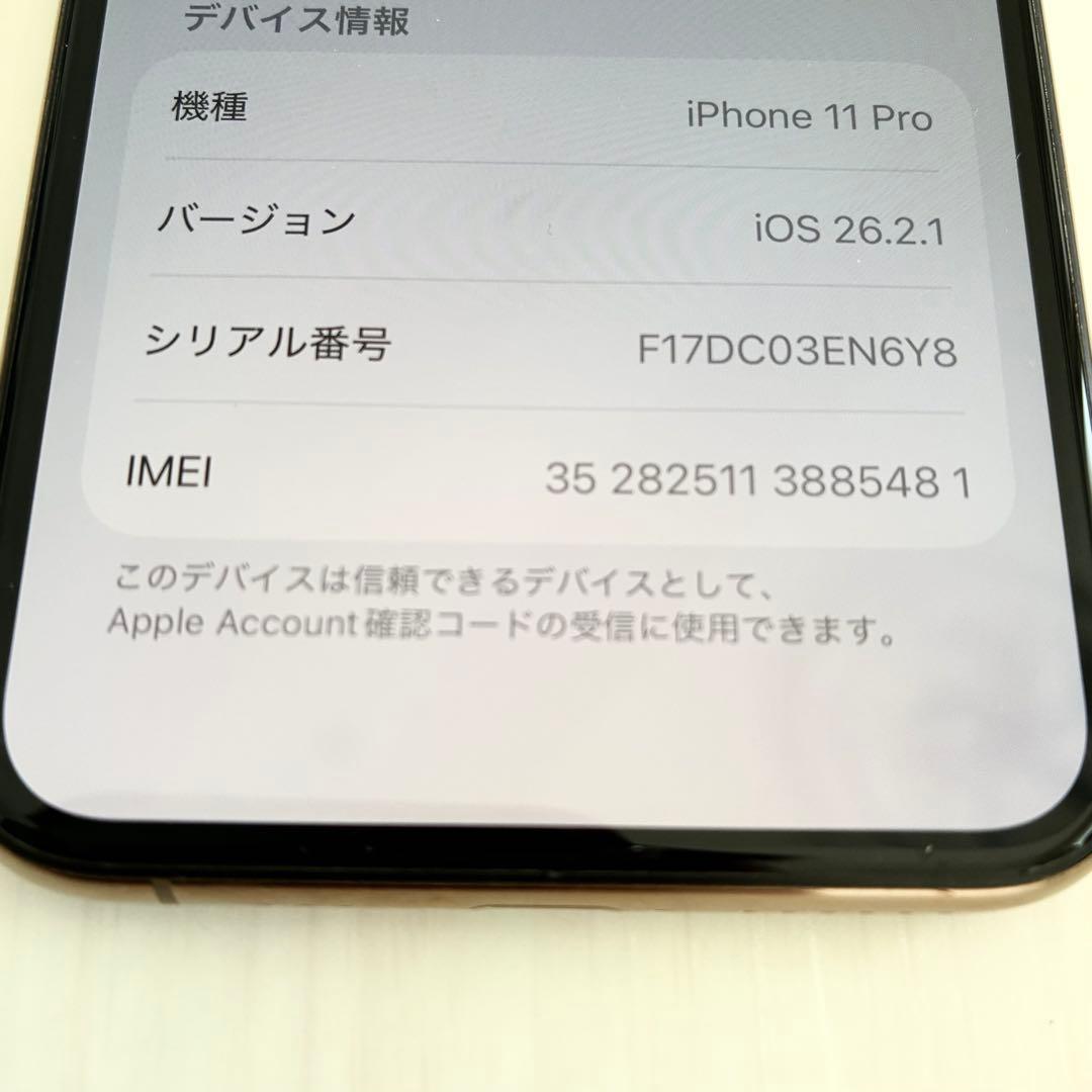 Apple iPhone11 pro 本体 256GB ゴールド SIMフリー