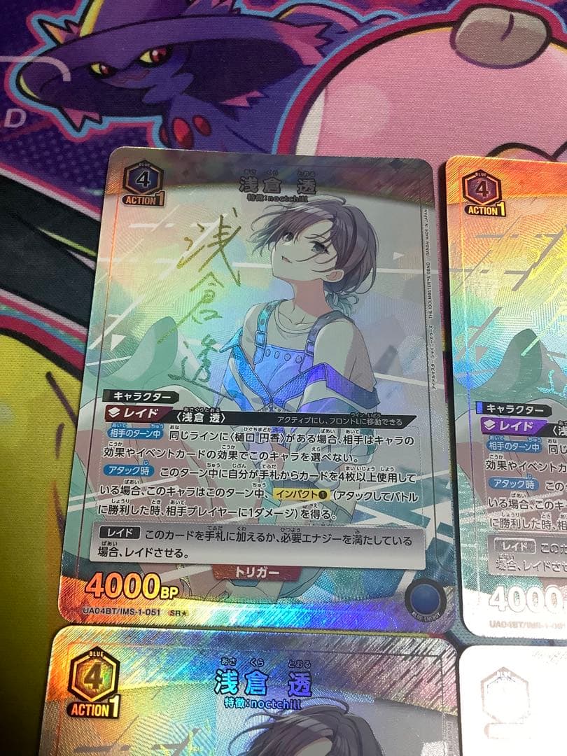 ユニオンアリーナ ユニアリ シャニマス 浅倉透 星1 パラレル 4枚セット