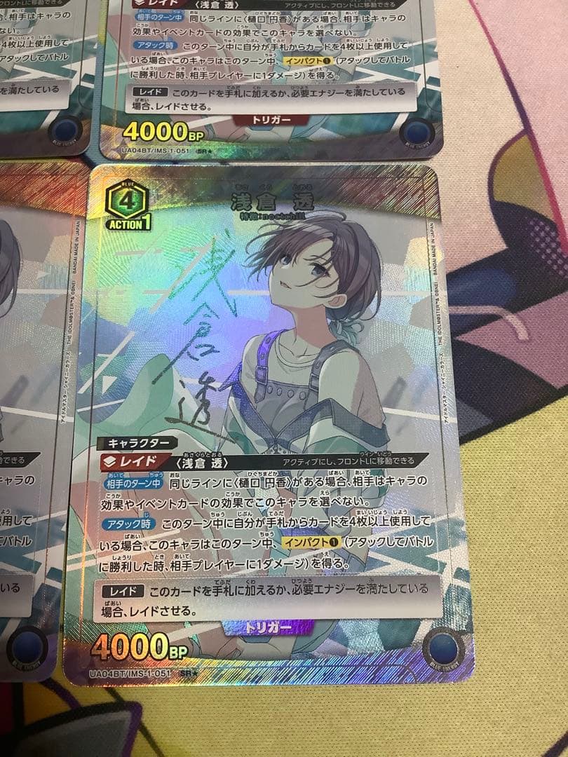 ユニオンアリーナ ユニアリ シャニマス 浅倉透 星1 パラレル 4枚セット