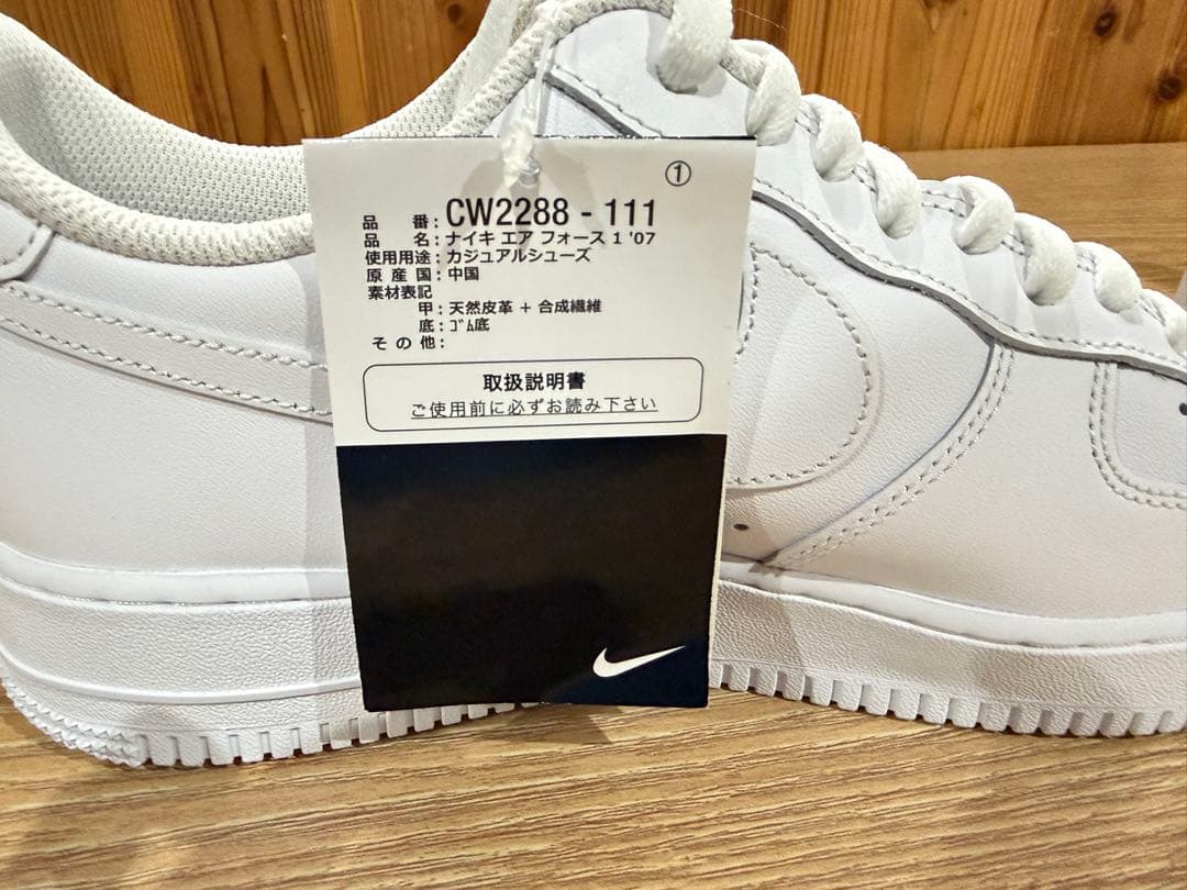 新品　Nike Air Force 1 Low '07 White 27.5㎝