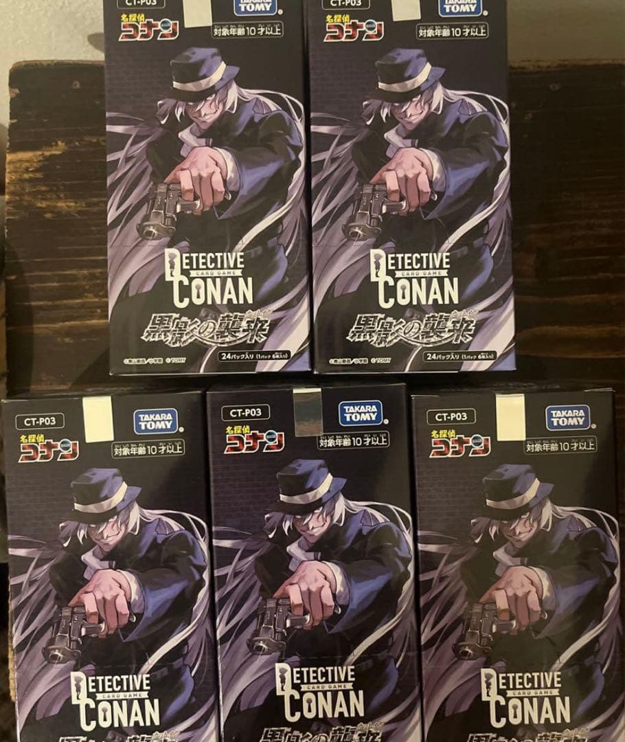 コナン　黒影　16box