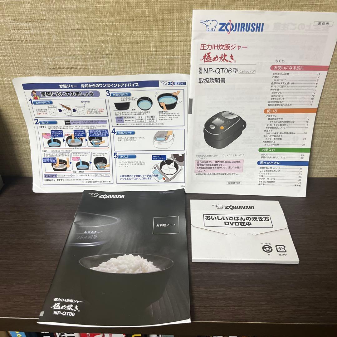 象印　圧力IH炊飯器 NP-QT06 黒