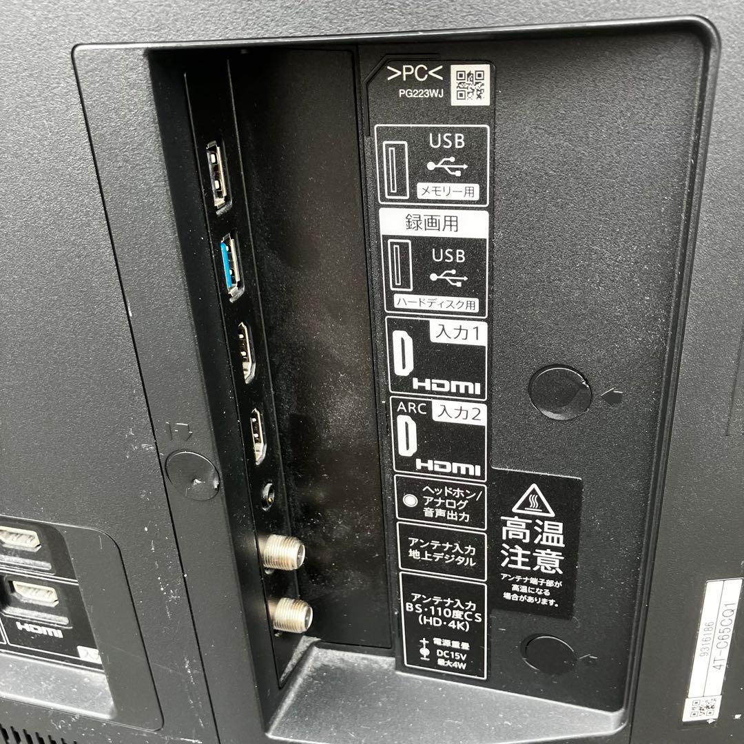 直接引き取り限定】SHARP 有機ELテレビ 4T-C65CQ1 65インチ