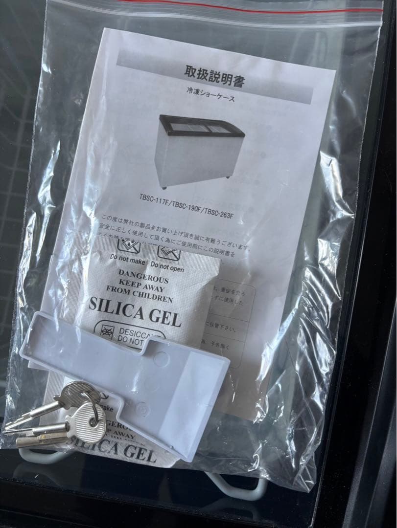 TENPOS 冷凍庫 ※取りに来て頂ける方限定