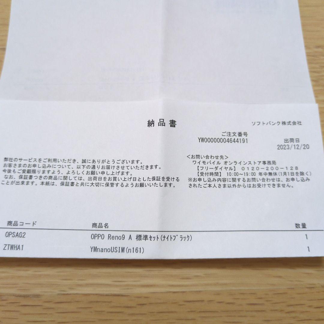 OPPO Reno9A ナイトブラック