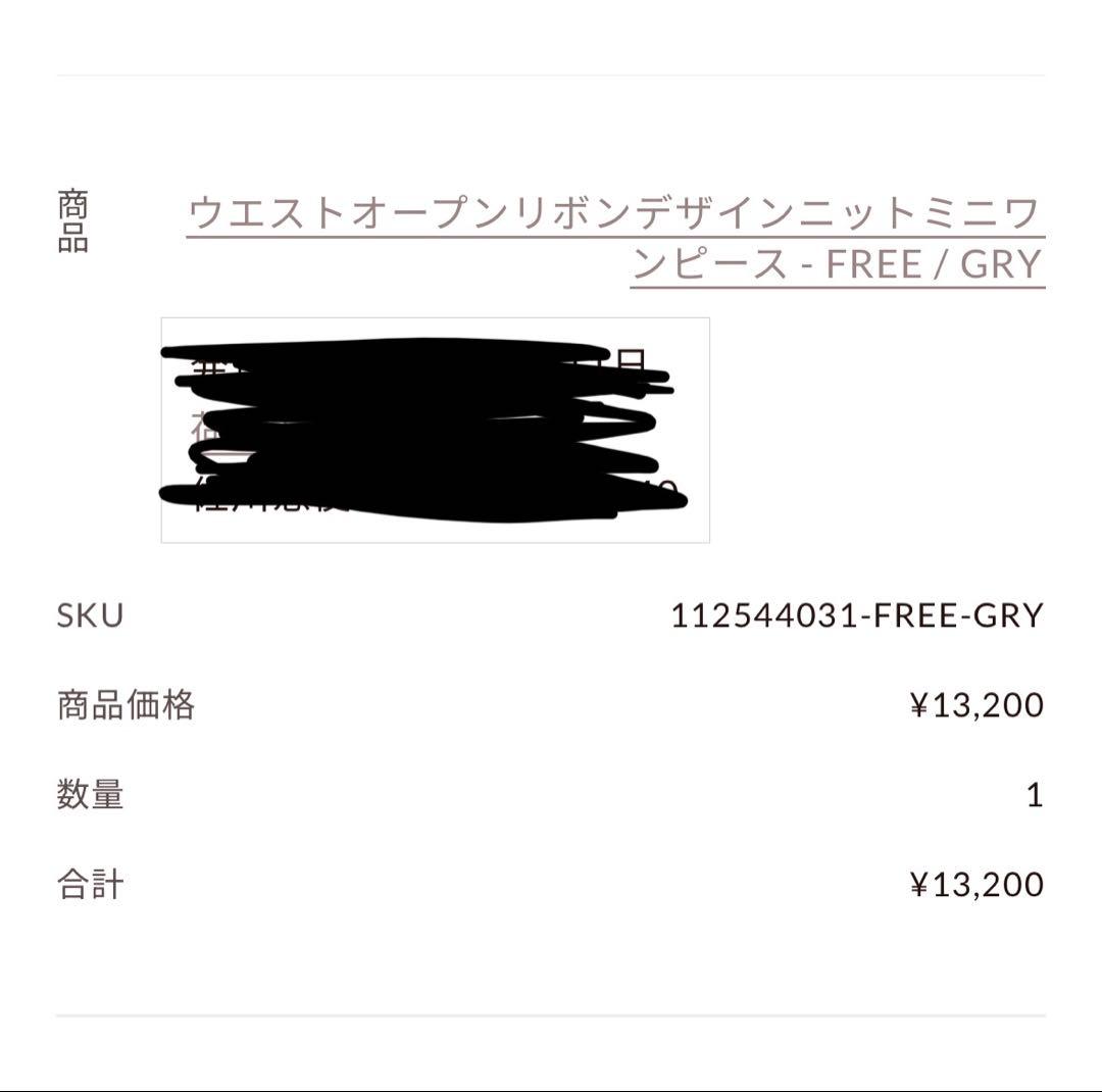 Darich ウエストオープンリボンデザインニットミニワンピース GRY