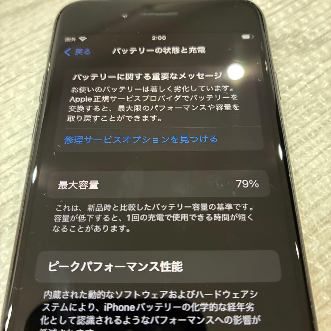 Apple iPhone SE第2世代　ブラック