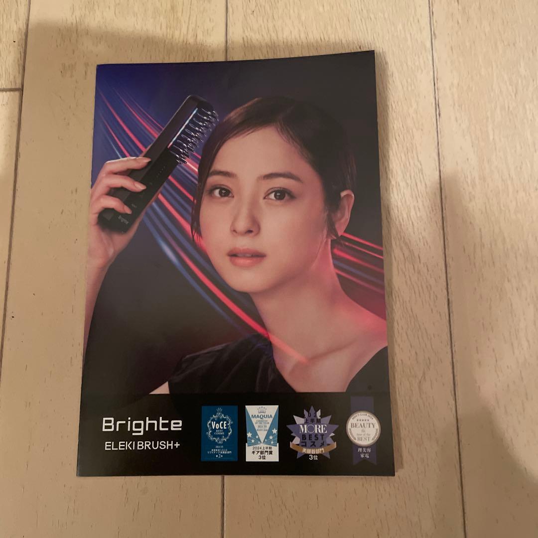ブライトエレキブラシ　美顔器BRIGHTE ELEKI LOTION