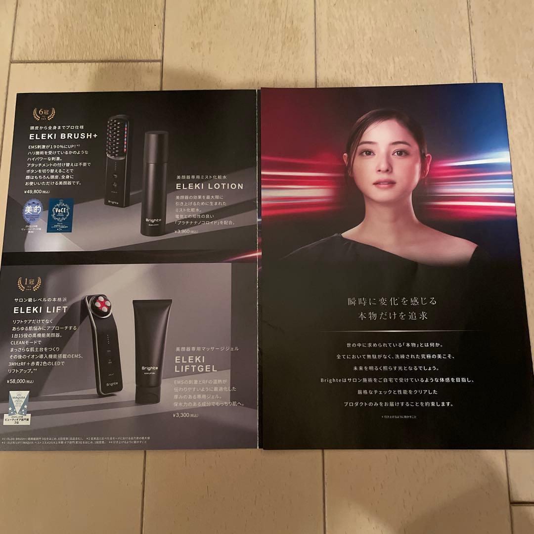 ブライトエレキブラシ　美顔器BRIGHTE ELEKI LOTION