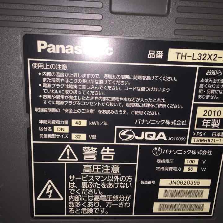 panasonic VIERA 32型