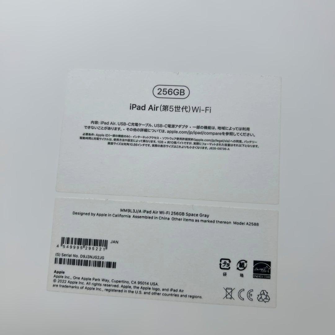 iPad Air5 第5世代　256GB Wi-Fi 割れなし　タッチ不可