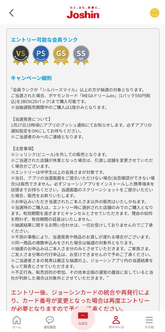 【本日24時まで特別価格】MEGAドリームex 2box（出品2月8日まで）