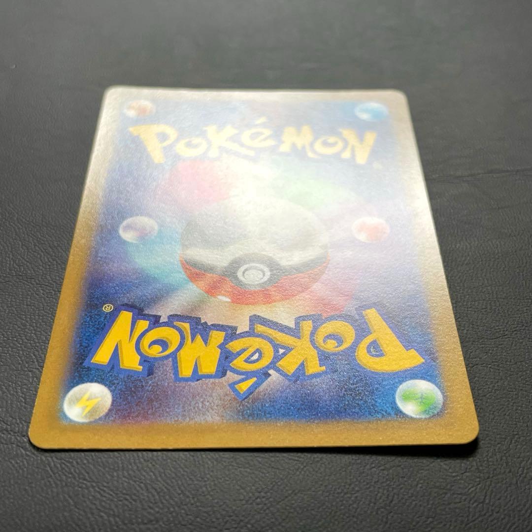 【センタリング◎】コイキング AR SV1a トリプレットビート 080/073