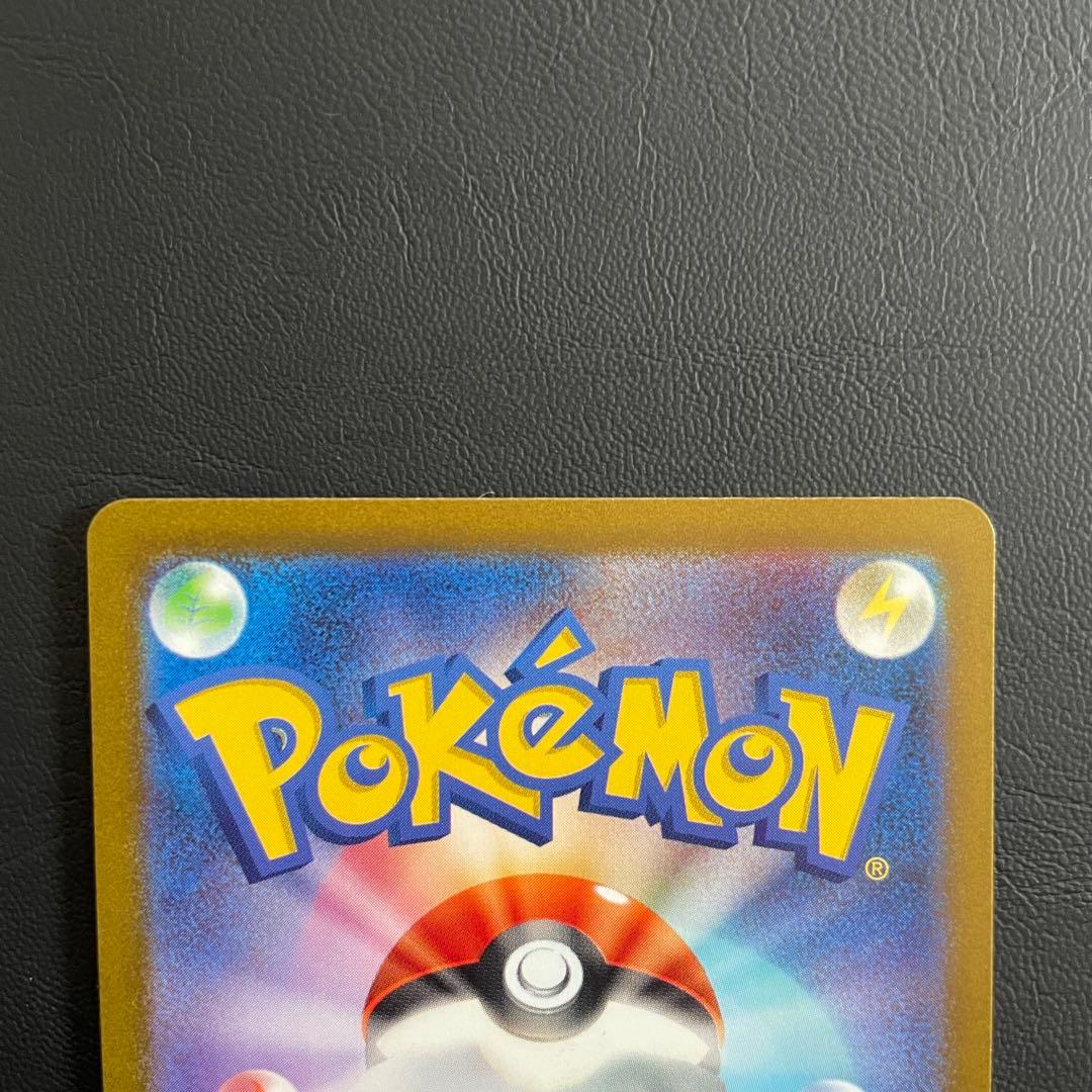 【センタリング◎】コイキング AR SV1a トリプレットビート 080/073