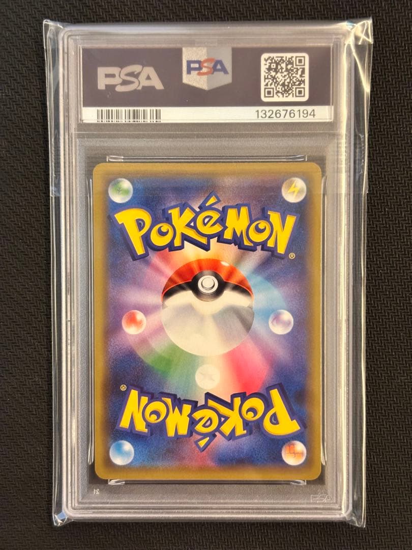 【PSA10】ピカチュウ 「ピカピカ！ピカチュウ！プロモカード」 メス