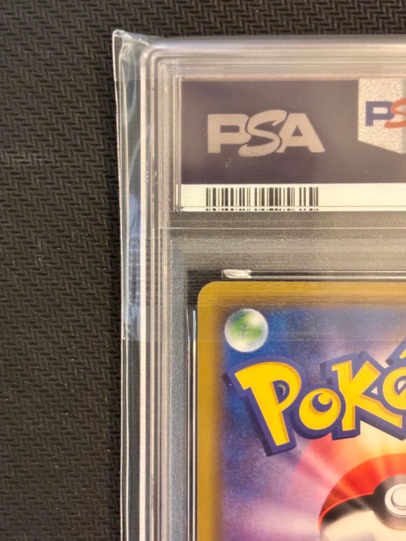 【PSA10】ピカチュウ 「ピカピカ！ピカチュウ！プロモカード」 メス