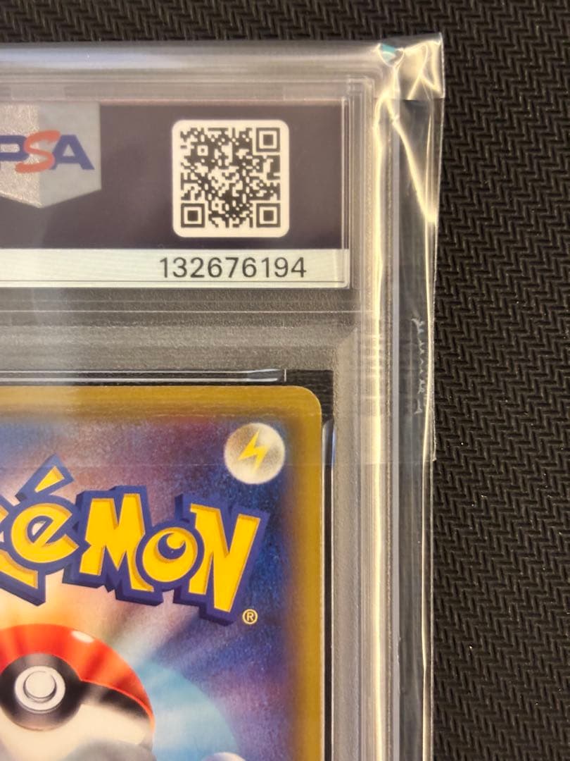 【PSA10】ピカチュウ 「ピカピカ！ピカチュウ！プロモカード」 メス