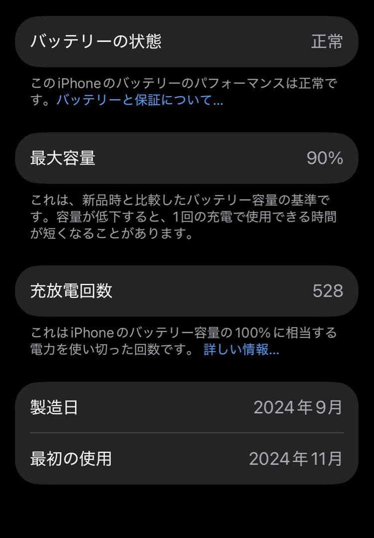 スマートフォン本体 iPhone16pro 128GB