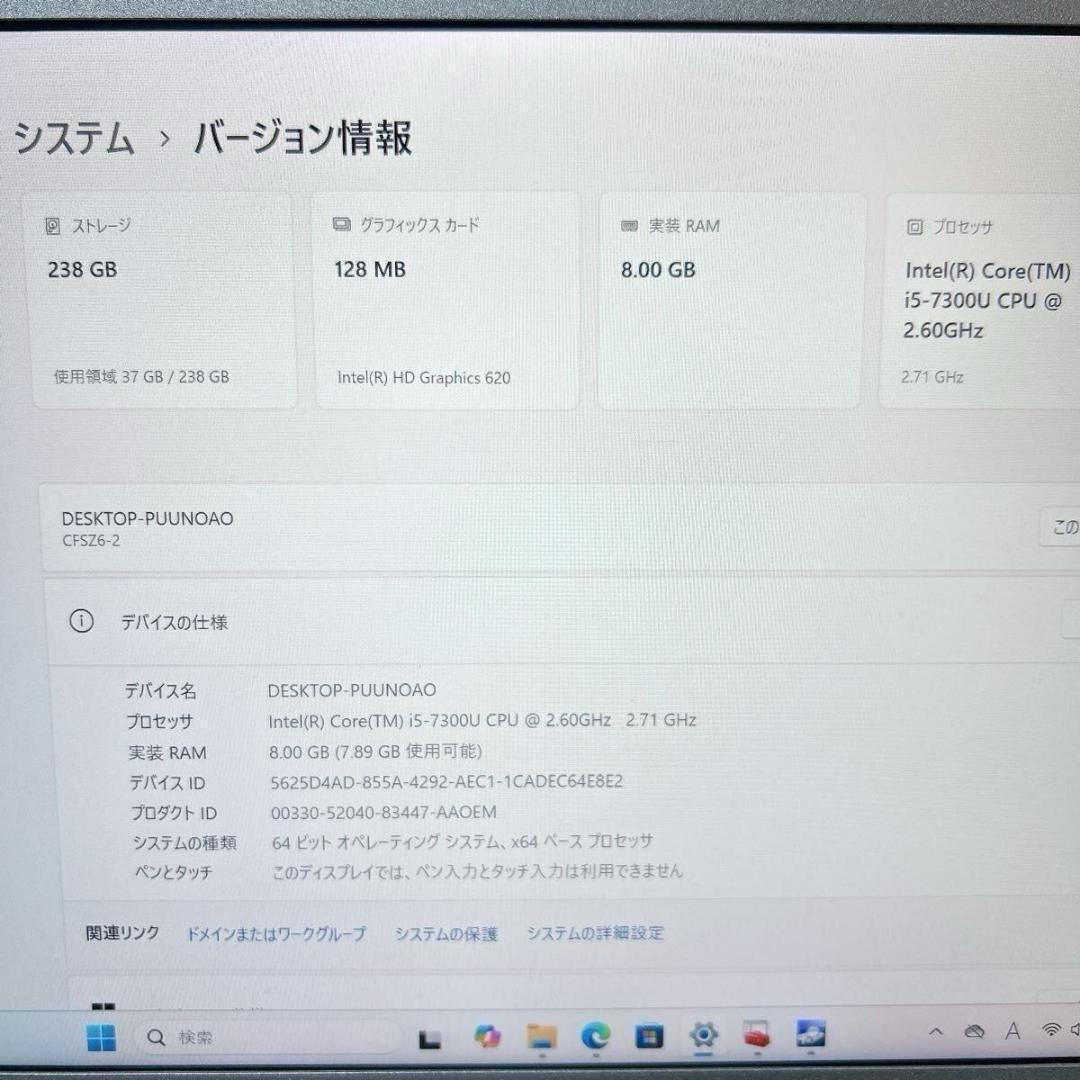 【美品】レッツノート 初期設定済 SSD Windows11 ノートパソコン