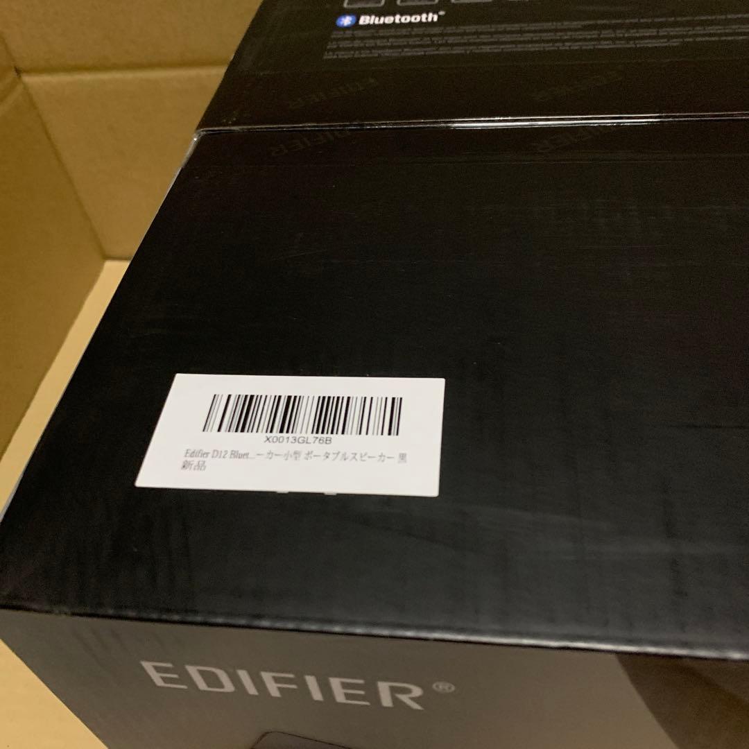 新品未開封　Edifier D12 スピーカー ブックシェルフスピーカー