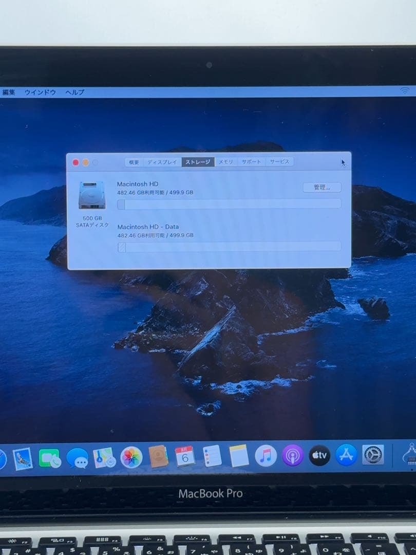 MacBook Pro 13-inch, Mid 2012 メモリ4GB