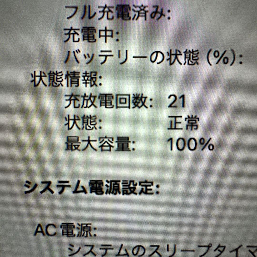 【美品！充放電21回/バッテリー100%】MacBook Air 13 M3