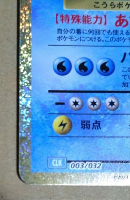 ポケモンクラシック カメックス フシギバナ 2枚セット ポケモンカード 美品