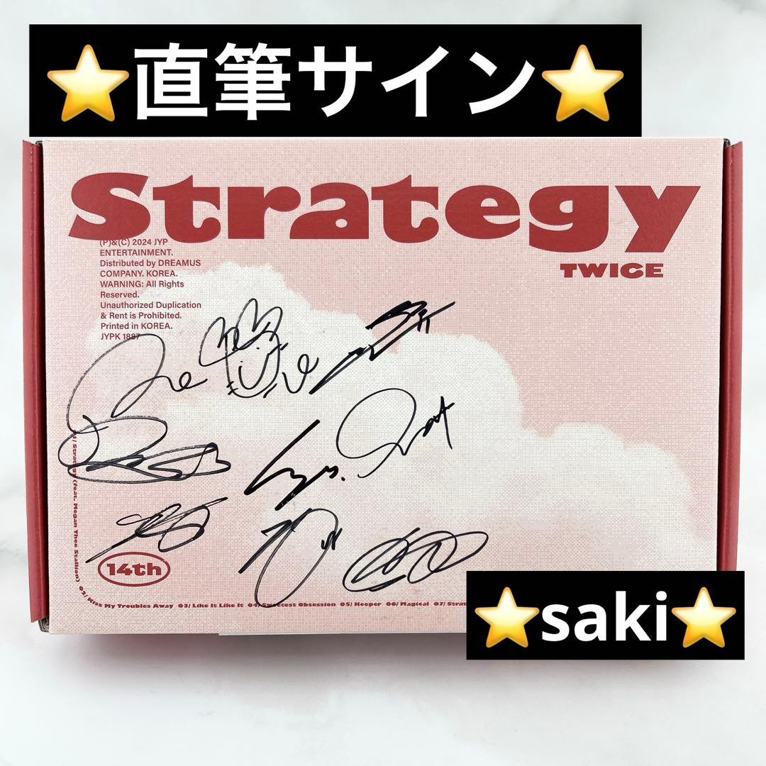 【直筆サイン入り】 TWICE Strategy Step1 アルバム