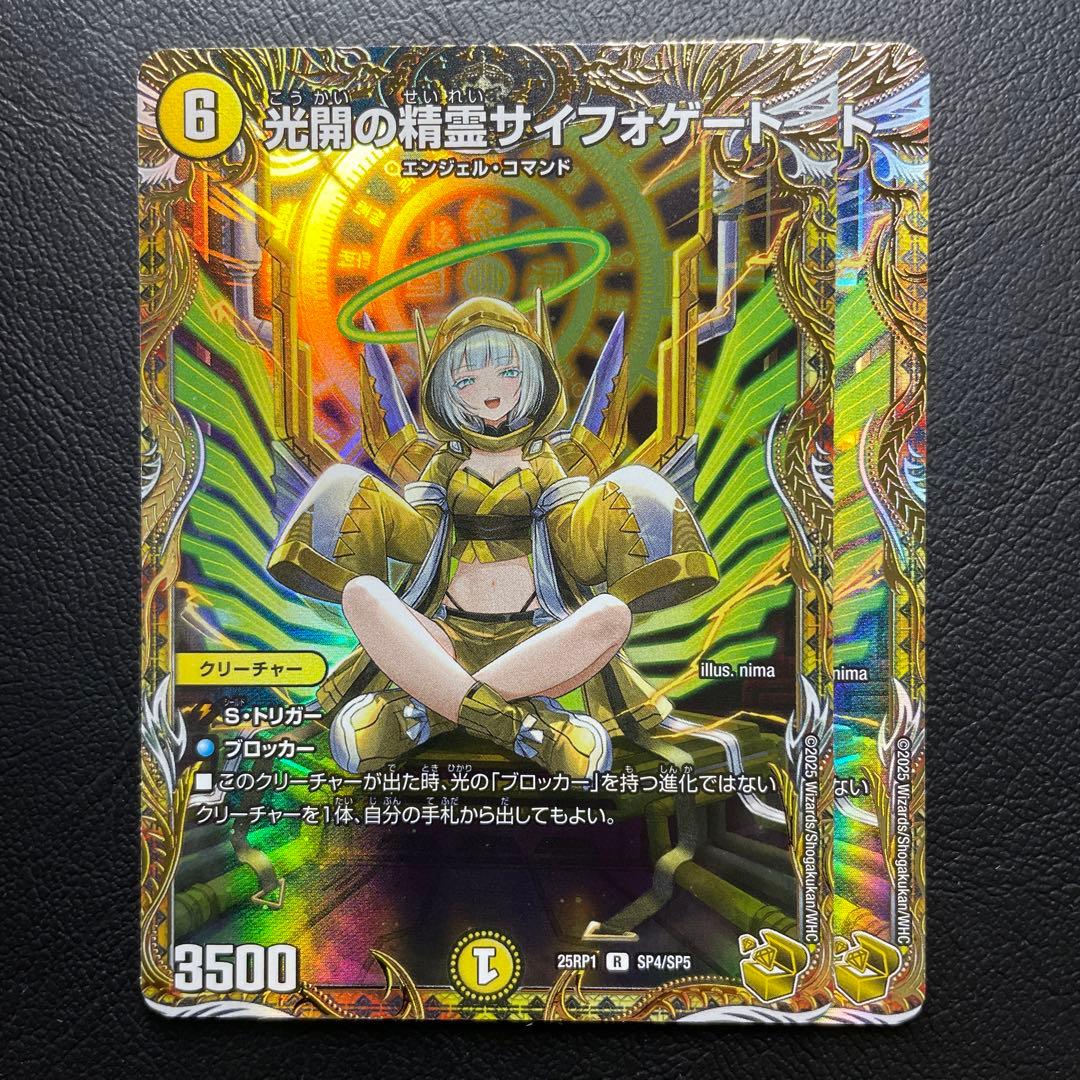 サイフォゲート　金　金トレジャー