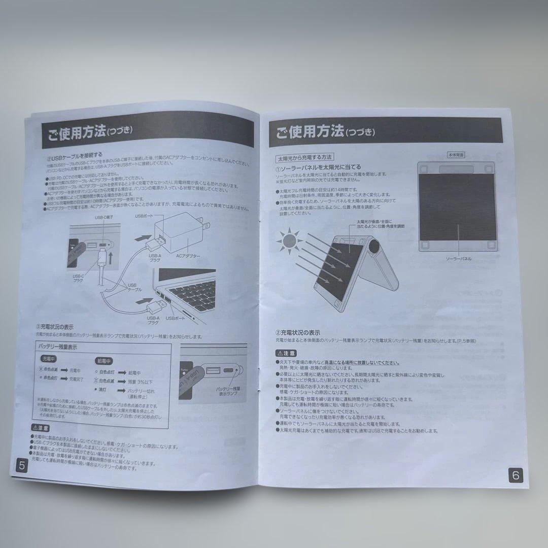 ソーラーパワーファンSOTOMO