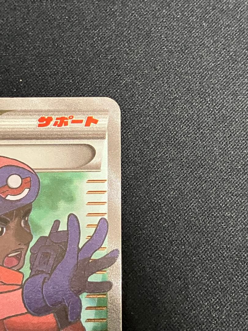 【良品】ポケモンレンジャーSR XY11 058/054 1ED