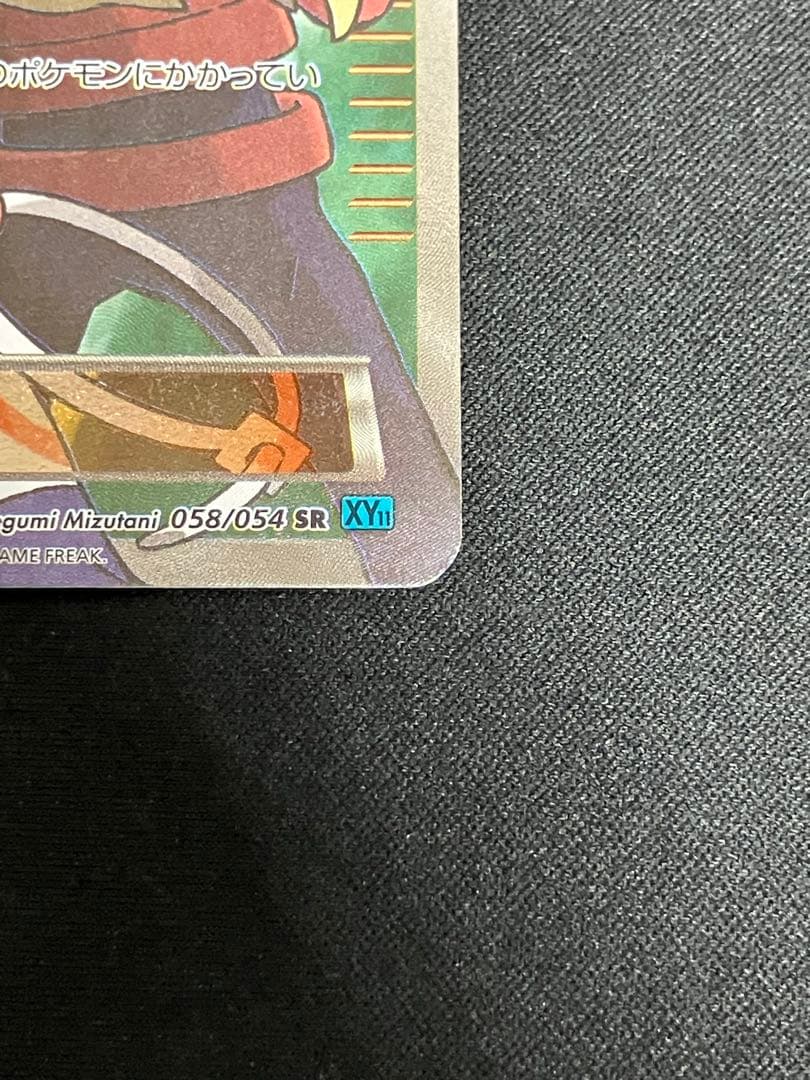 【良品】ポケモンレンジャーSR XY11 058/054 1ED