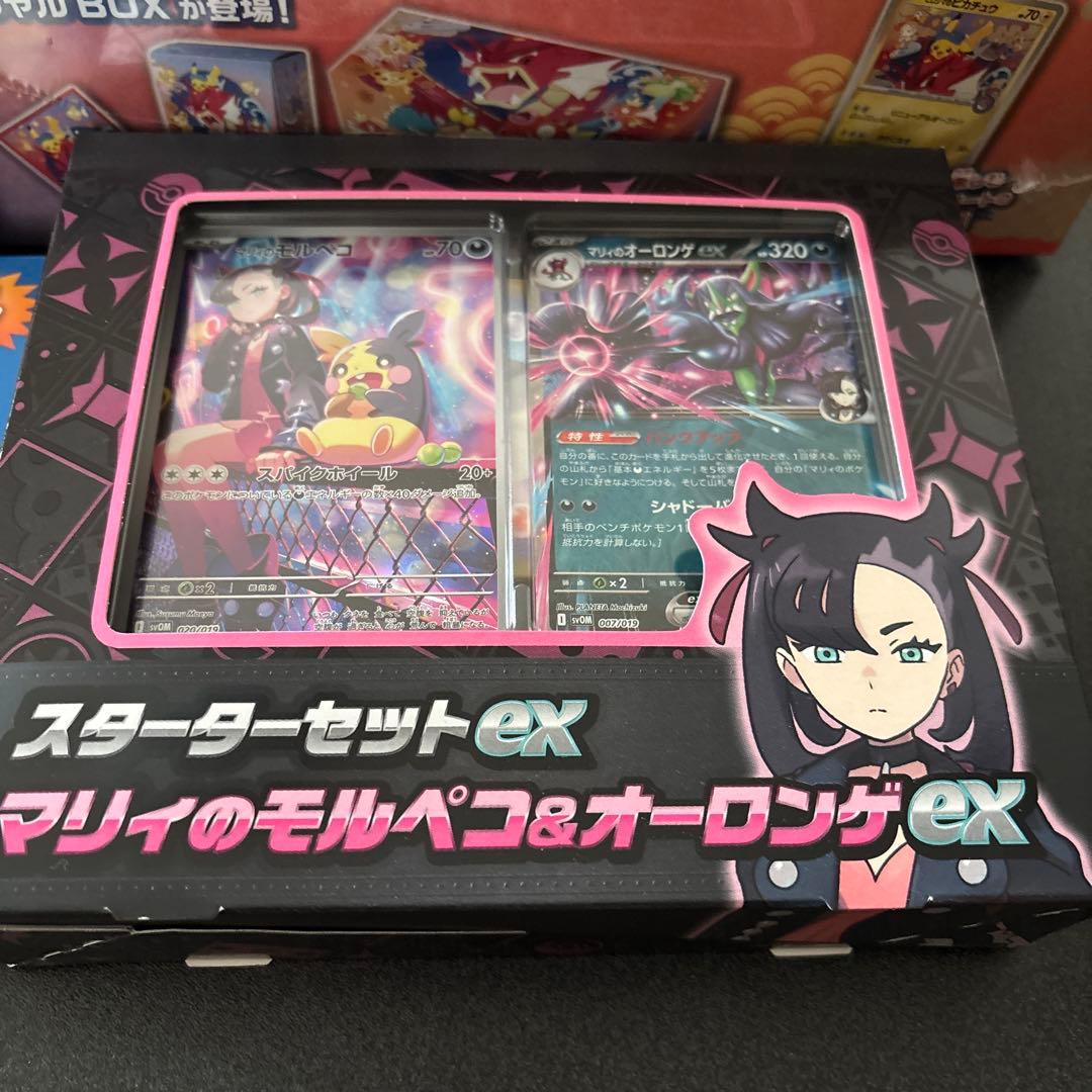 ポケモンカード　未開封ボックス4点セット