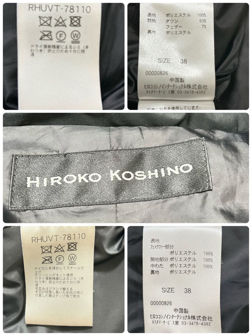 ヒロココシノ　2wayエコファーダウンコート　ブラック　Mサイズ　希少デザイン