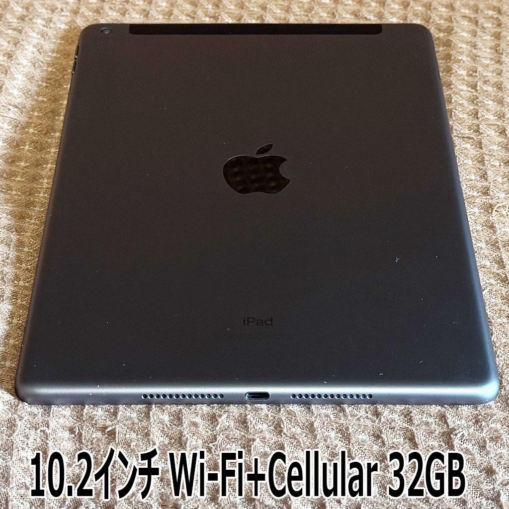 iPad 10.2インチ Wi-Fi+Cellular 32GB スペースグレイ
